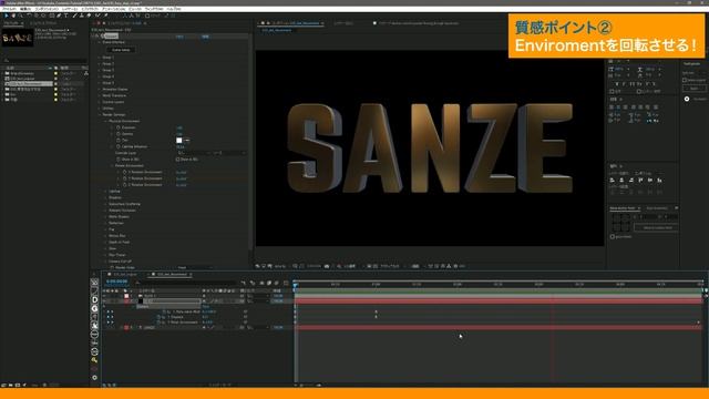 【オススメ6選】CGの質感をリアルにする方法　Element3Dテクニック【Adobe After Effectsチュートリアル動画.014】 смотреть онлайн