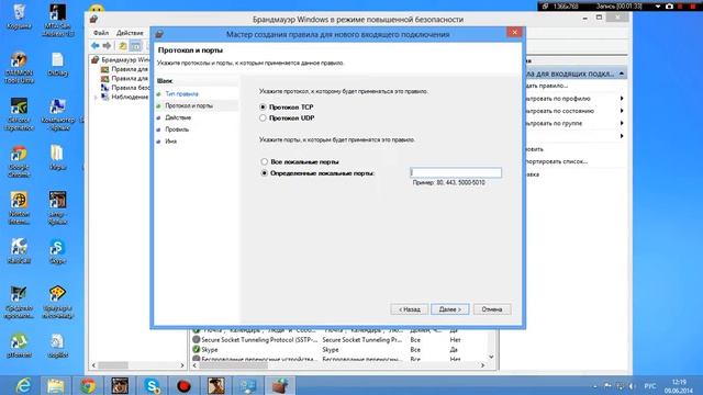 [Тоториал] Как открыть порты на Windows 7/8 смотреть онлайн