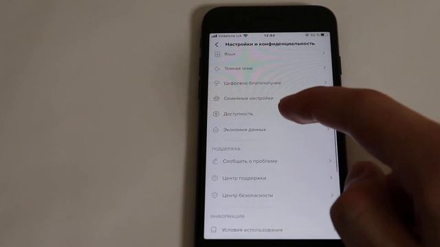 Как выйти с 2 аккаунта TikTok iPhone смотреть онлайн