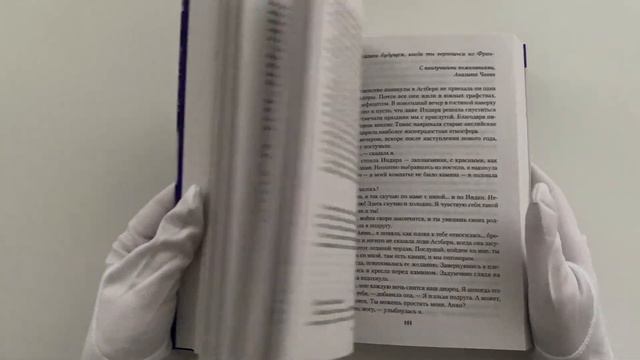 Полуночная роза смотреть онлайн