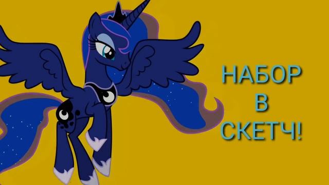 НАБОР В СКЕТЧ ТОЛЬКО 10 ЧЕЛОВЕК! смотреть онлайн