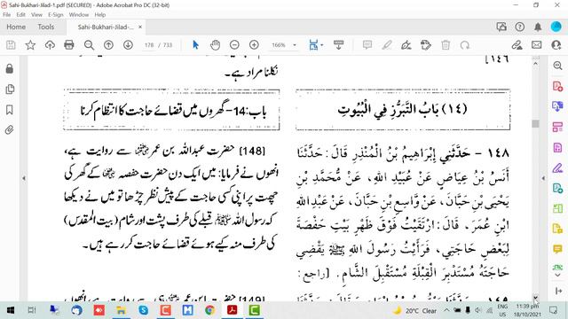 Kitab al-Wudu Hadith 145-160 - Sahih Bukhari- By Dr. Farhat Hashmi смотреть онлайн