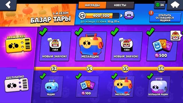 КАК ПОЛУЧИТЬ БРАВЛ ПАСС БЕСПЛАТНО! НОВЫЙ ЭПИЧЕСКИЙ БРАВЛЕР?! BRAWL STARS смотреть онлайн