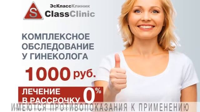 Женские болезни и их лечение смотреть онлайн