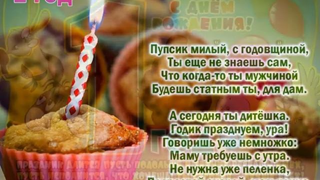 С Днем Рождения Даня! смотреть онлайн