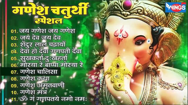 Non Stop Ganesh Bhajan Ganesh Bhajans 2022 | Ganesh Aarti | Ganpati Song | Ganesh Song @bhajanindia смотреть онлайн