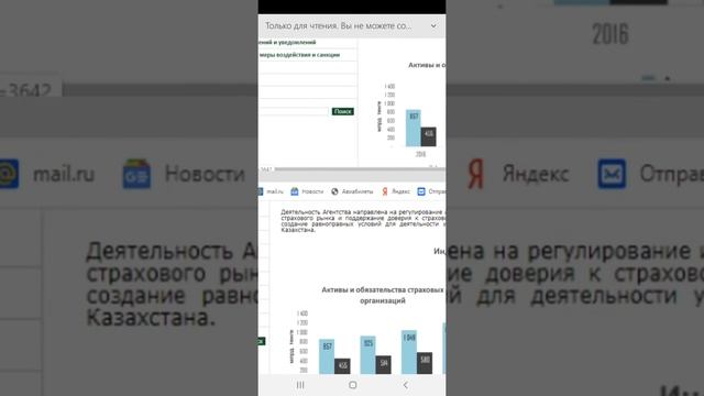 Ниязбаева А.А. Т. 9. Страхование и страховой рынок (л). Гр. 2 УР. Дисциплина «ВВЕДЕНИЕ В ФИНАНСЫ" смотреть онлайн