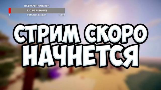 стрим по майну #klauncher #minecraft #tlauncher #стрим #stream смотреть онлайн