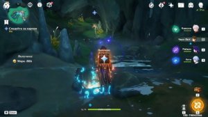 Попробуйте Войти в Водопад | Соберите Рассеяную Силу Адептов| Нефритовое Благословение|Геншин 4.4