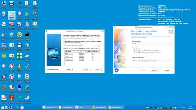 Флешка администратора | Сброс паролей учетных записей и лечение от вирусов смотреть онлайн