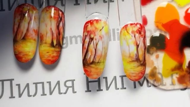 Осенний пейзаж. Часть #2 /Мастер-класс гель-лаками Лилии Нигматуллиной смотреть онлайн