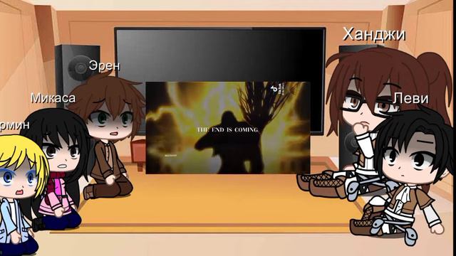 Реакция АОТ на эрена