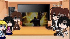 Реакция АОТ на эрена