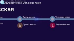 ИНФОРМАТОР: Адмиралтейско-Охтинская линия Петербургского метро