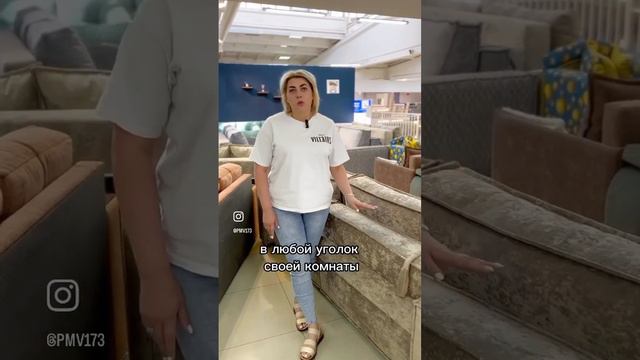 Диван «Монтеро» смотреть онлайн