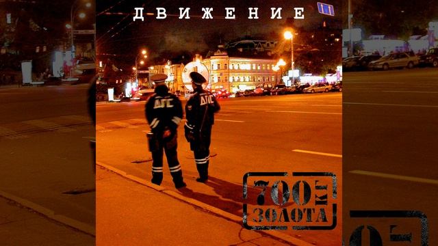 Движение реки смотреть онлайн