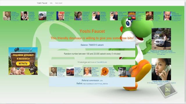 Биткоин кран Yoshi Faucet каждые 5 мин. от 100 до 20000 сатоши. смотреть онлайн