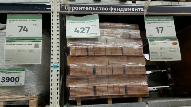40 дней.Как было.Построили дом за 1 день.Обзор стройматриалов, отделки,оборудования в Леруа Мерлен. смотреть онлайн