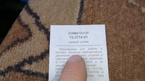 Не работает коммутатор! Газ-53? неисправность системы зажигания, ??Газон троит?