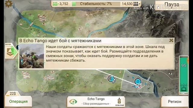 Rebel.inc #1 (часть 1) как играть ?!