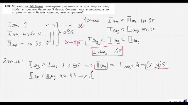 алгебра №153