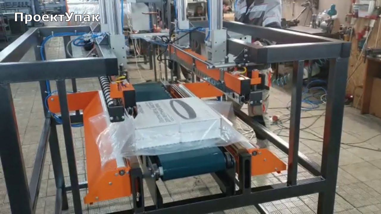 Блок боковых термоножей осуществляет запайку плёнки по торцам упаковки. смотреть онлайн