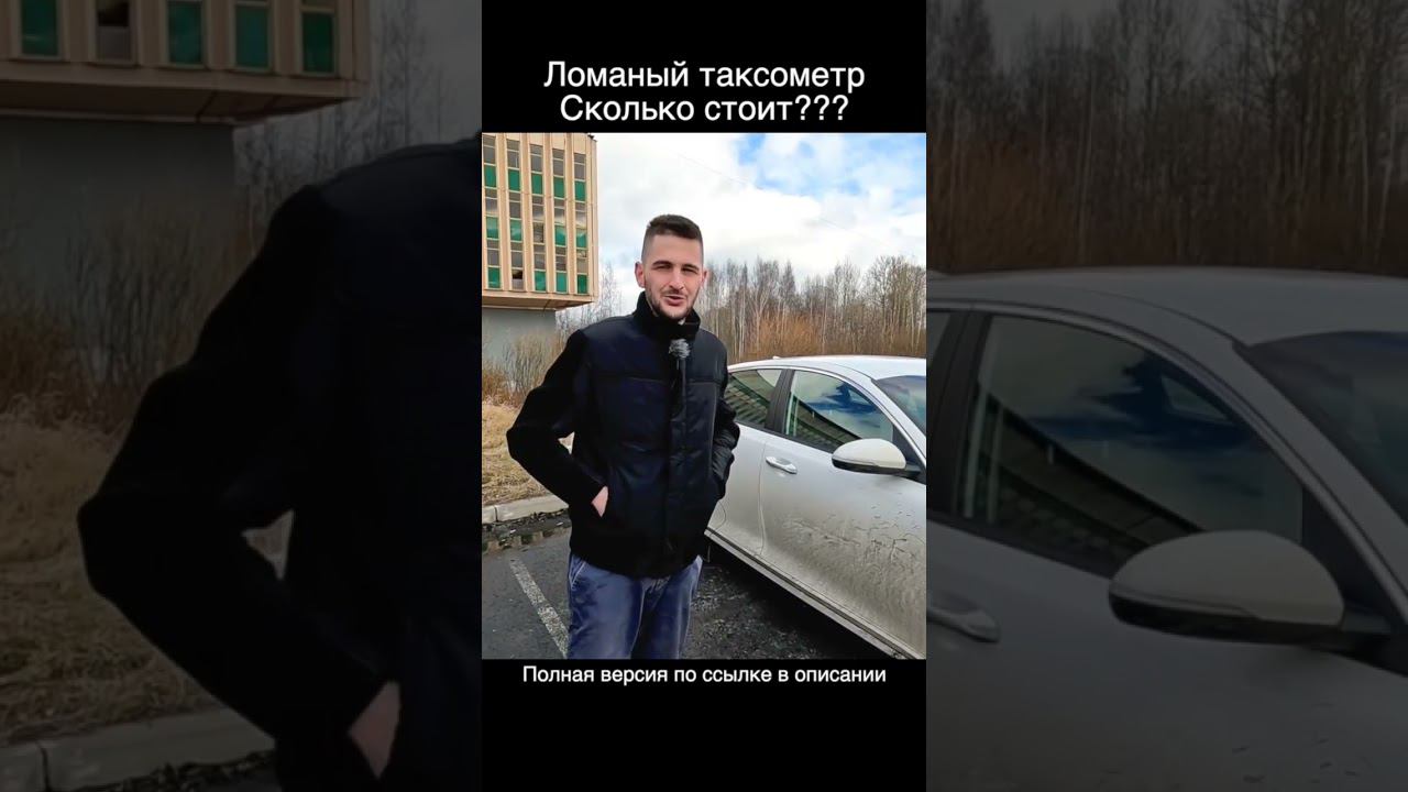 Как обмануть яндекс такси, водителю? смотреть онлайн