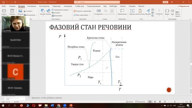 Лекція 1. Значення холодильної техінки. Термодинамічні основи отримання штучного холоду смотреть онлайн