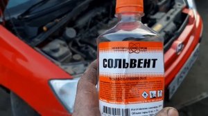 Промывка двигателя. Сольвент или lavr