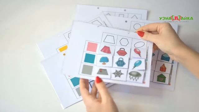 Подбери по форме и цвету