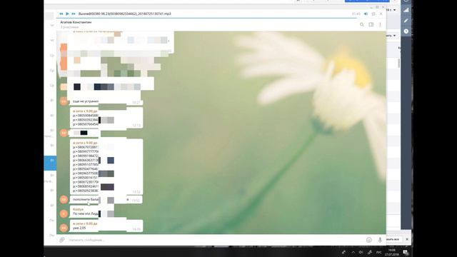 Обзор по клиентам 27 07 2018 от Назария Мельника смотреть онлайн