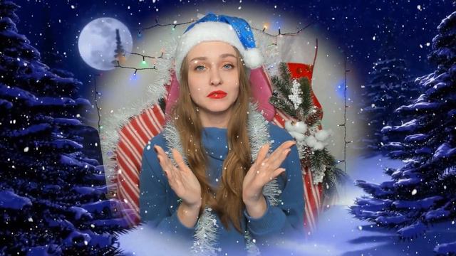 НОВОГОДНЕЕ ПОЗДРАВЛЕНИЕ смотреть онлайн