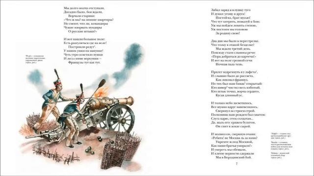 Чтение и размышления 