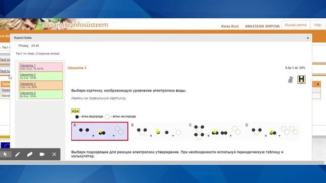 Как посмотреть результаты тестов? смотреть онлайн