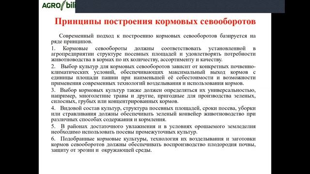Расчёт обеспеченности хозяйства в кормах смотреть онлайн