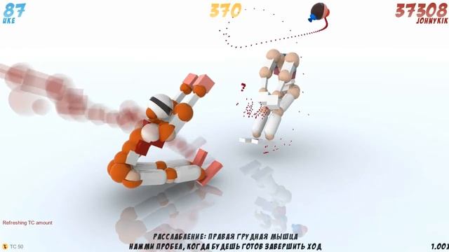 Легкие приемы для новичков  в Toribash №1.
