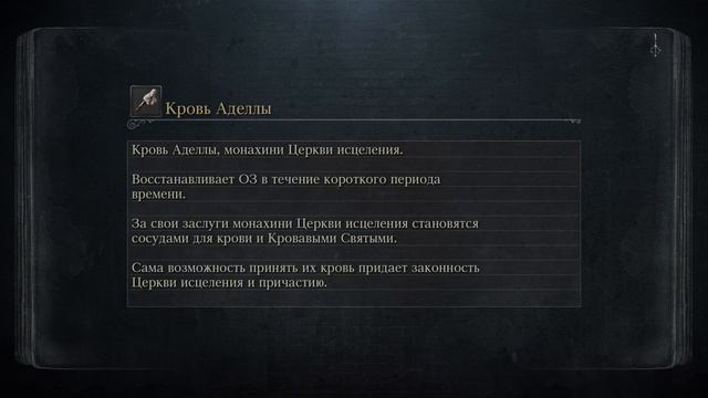 VosemPlay - Bloodborne Прохождение игры #14 Локация: Духовная деревня Яаар'гул смотреть онлайн