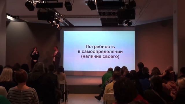 Лекция «Как перестать бояться и полюбить конфликты» смотреть онлайн