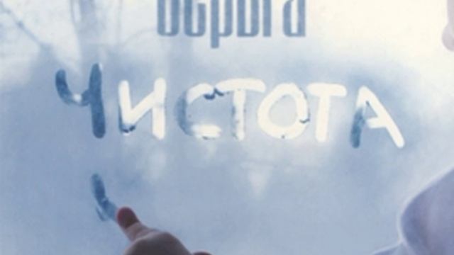 СЕРЬГА- Чистота