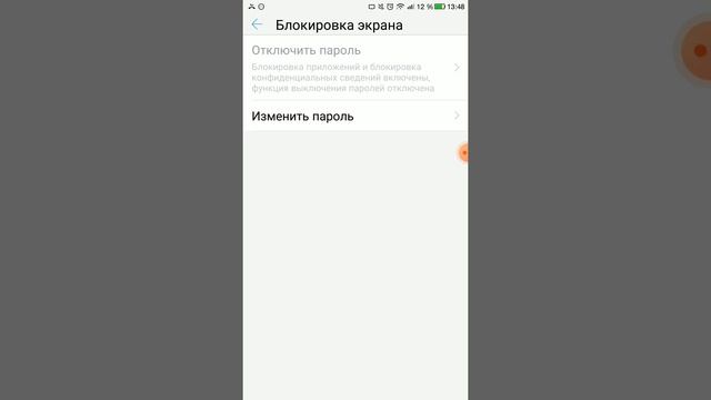как поставить пароль на свой телефон? Ответ тут!!!! смотреть онлайн
