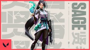 All Sage Voice Lines (Valorant)