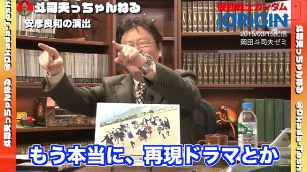 【ガンダムTHE ORIGIN】オリジンガンダム劇場版/最先端の作画で古臭い演出/安彦良和【岡田斗司夫/切り抜き】