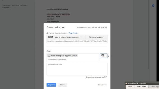 Гугл диск для совместной работы преподавателей и студентов смотреть онлайн