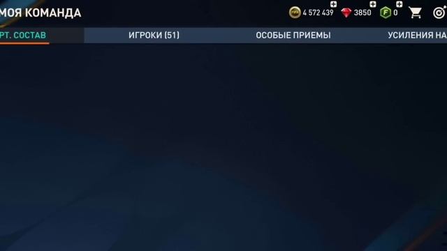 Собрал сборную Португалии в Fifa23 Mobile
