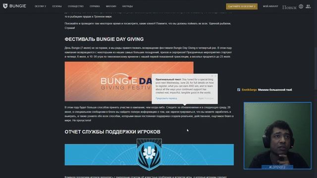 Destiny 2 | Bungie Day 2023, ошибки в игре и недоразумение с артом из катсцены | TWID 22.06.2023