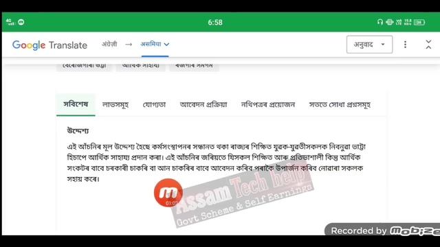 PM Berojgar Bhatta Yojana Online Apply Assam _ ₹2500 Free Per Month _ Berojgar bhatta scheme apply смотреть онлайн