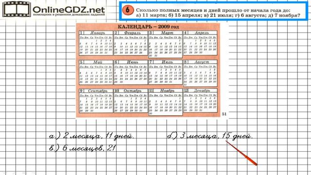Урок 19 Задание 6 – ГДЗ по математике 3 класс (Петерсон Л.Г.) Часть 2 смотреть онлайн
