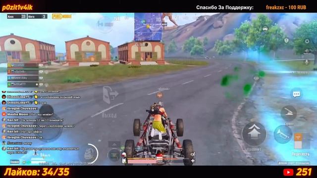 ?СТРИМ PUBG MOBILE?IPHONE 12 PRO MAX смотреть онлайн