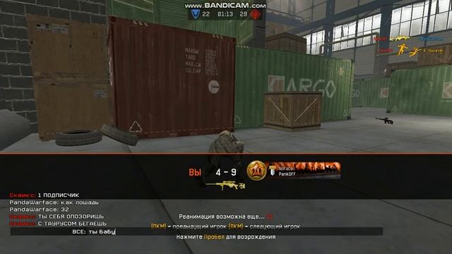 Warface ONYX|1x1 против токсина смотреть онлайн