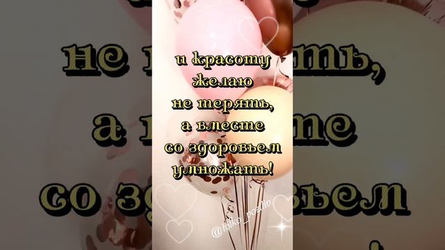 С днём рождения, Олечка! С юбилеем! смотреть онлайн